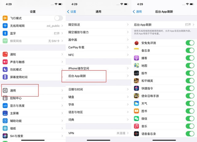 昌乐苹果手机维修分享苹果 iPhone 12 的省电小技巧 