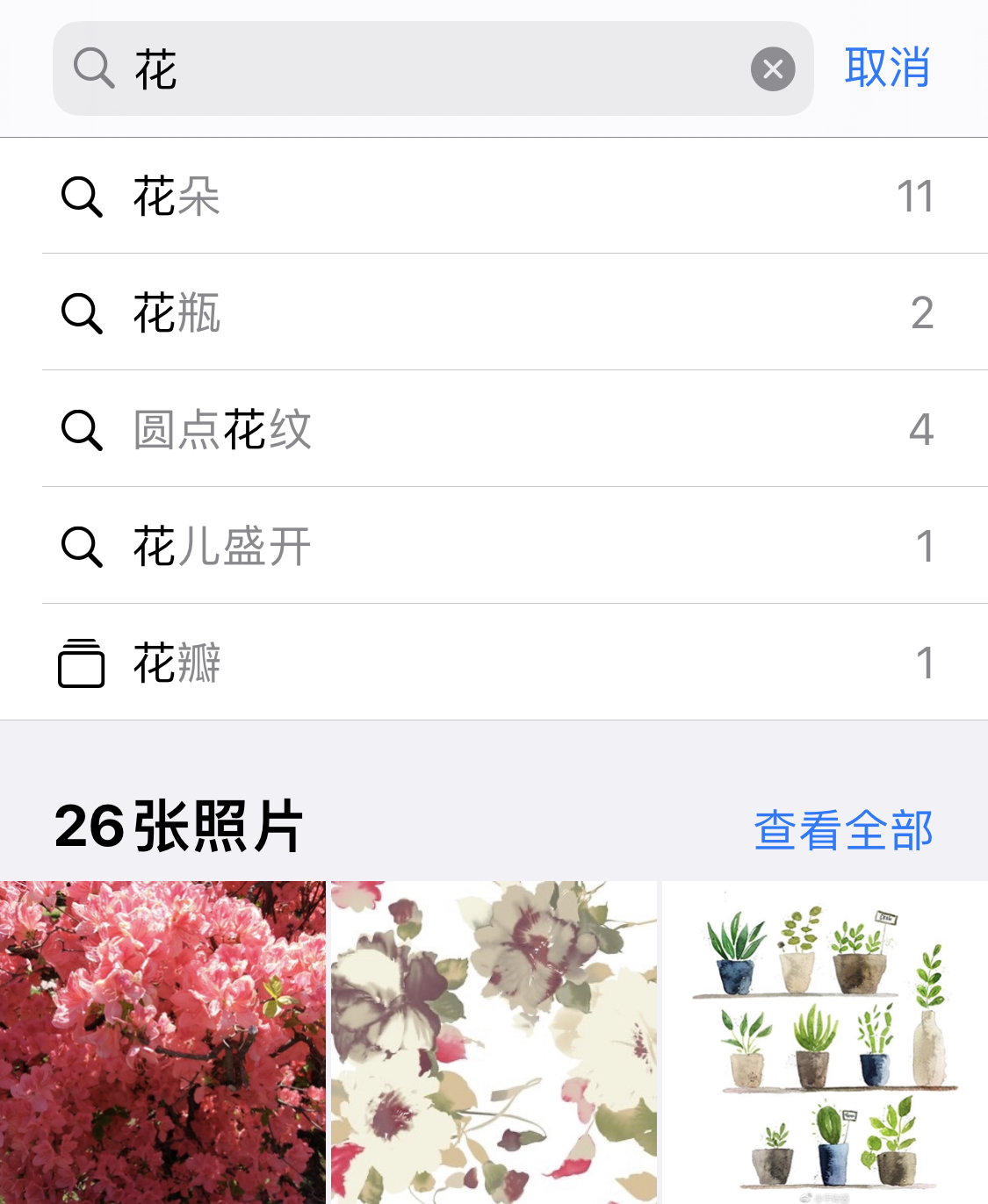 昌乐苹果手机维修分享iPhone 小技巧 