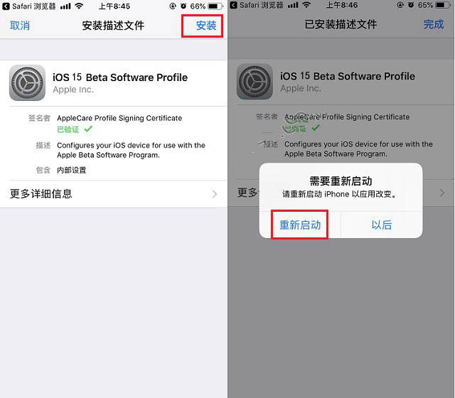 昌乐苹果手机维修分享iOS15 beta2修订版更新了什么内容 