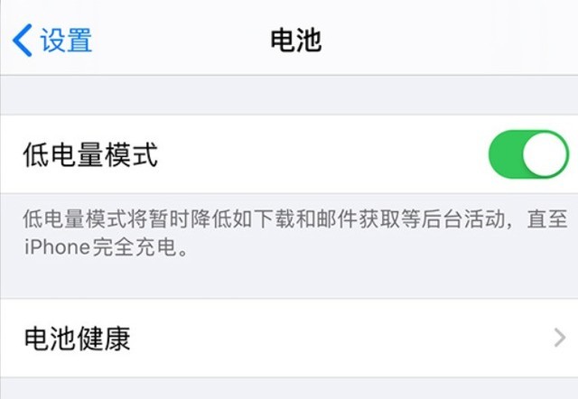 昌乐苹果手机维修分享苹果 iPhone 12 的省电小技巧 