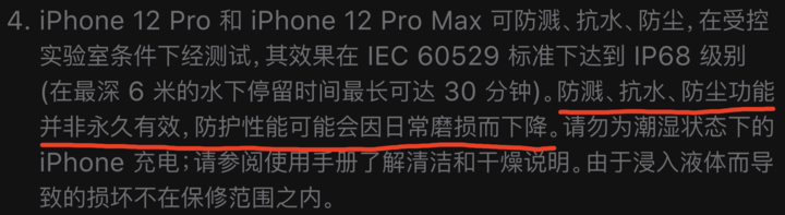 昌乐苹果手机维修分享为什么 iPhone 标明防水仍有可能进水损坏 