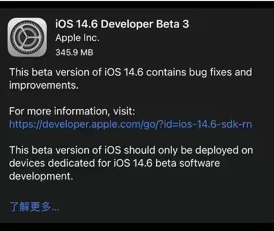 昌乐苹果手机维修分享iOS14.6正式版什么时候来 