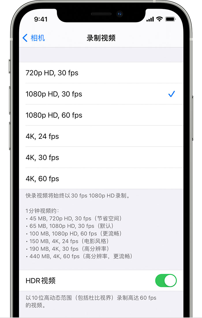 昌乐苹果手机维修分享如何在 iPhone 上播放和录制 HDR 视频 