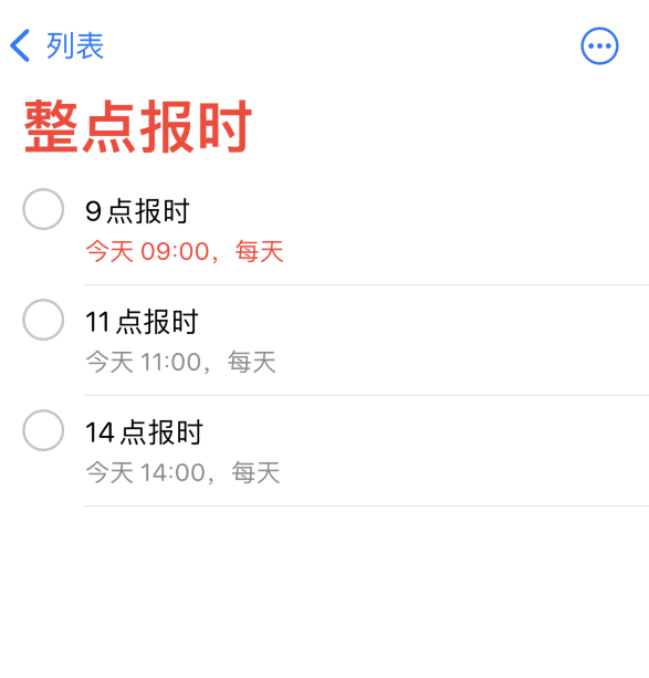昌乐苹果手机维修分享如何在 iPhone 上设置整点报时提醒 