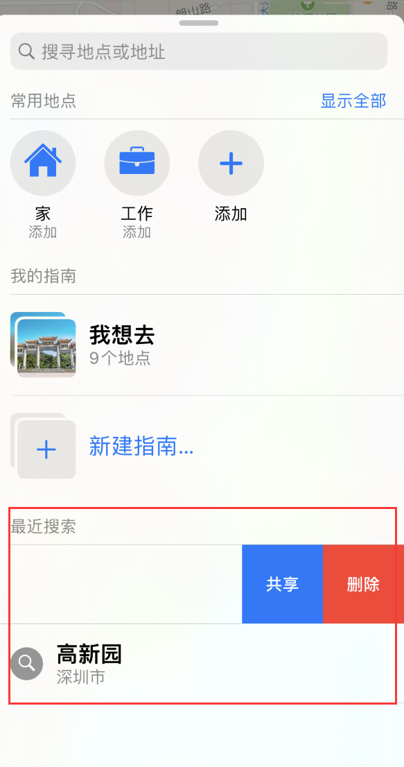 昌乐苹果手机维修分享保护个人隐私 