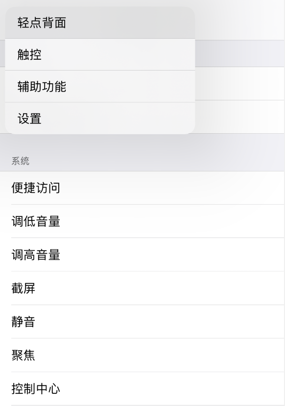 昌乐苹果手机维修分享iOS 14 值得了解的 6 个细节设置 