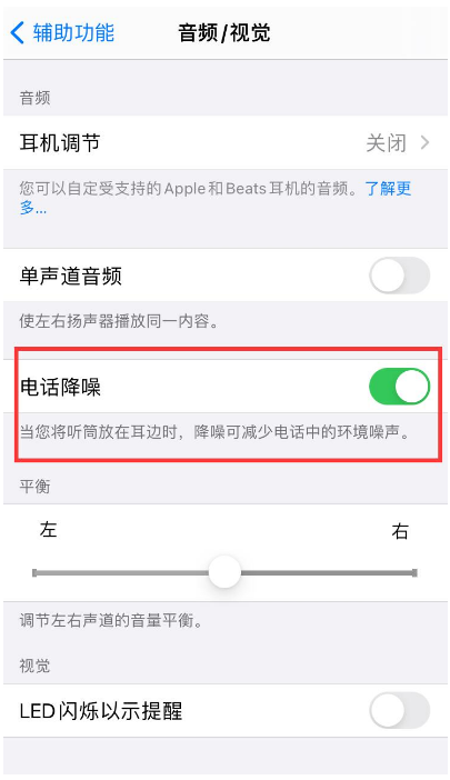 昌乐苹果手机维修分享iPhone12 扬声器有杂音怎么办 