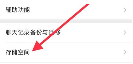 昌乐苹果手机维修分享iPhone12清微信缓存方法 