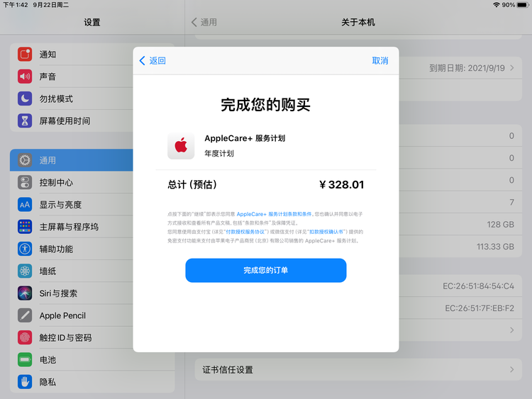 昌乐苹果手机维修分享AppleCare+ 有哪些升级服务内容 