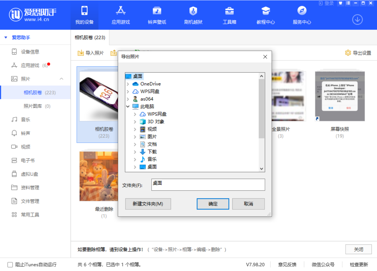 昌乐苹果手机维修分享如何将 iPhone 12 中的照片快速备份到电脑中 