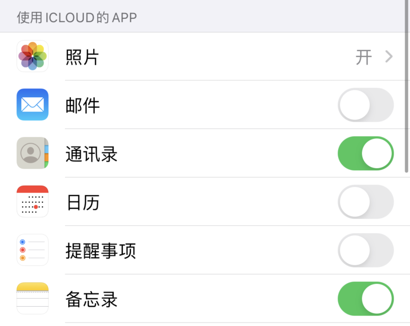 昌乐苹果手机维修分享如何在 iPhone 12 上使用 iCloud 备份或同步数据 