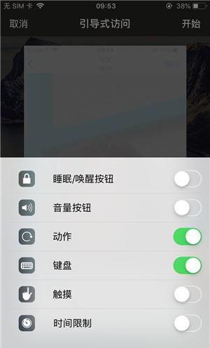昌乐苹果手机维修分享iOS 14中引导式访问模式有什么用 