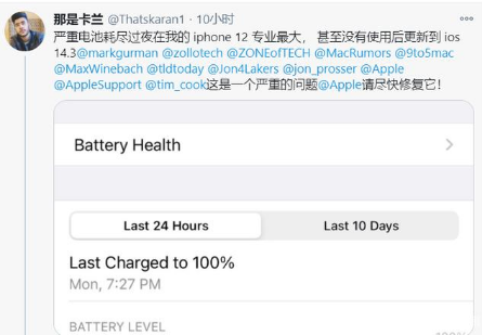 昌乐苹果手机维修分享为什么说iOS14.3正式版不值得升级 