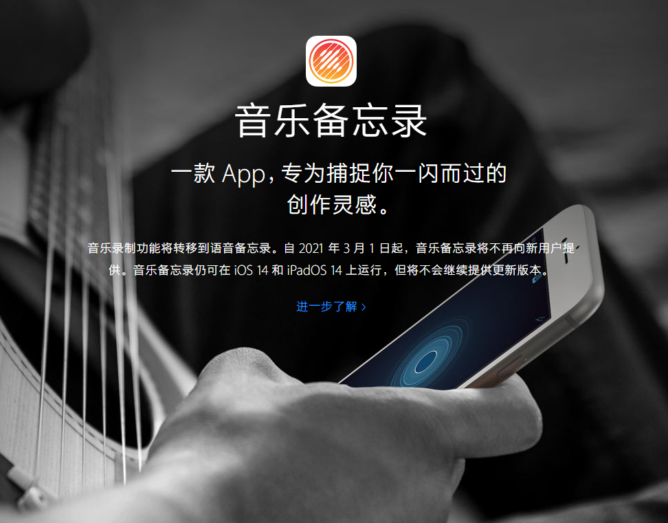 昌乐苹果手机维修分享苹果官方“音乐备忘录”应用即将下架，如何转移录音 