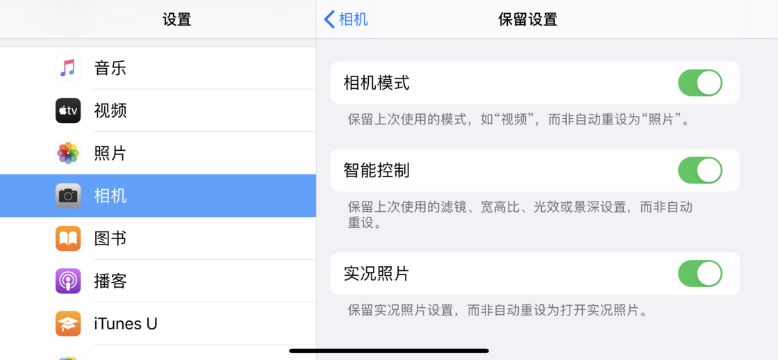 昌乐苹果手机维修分享如何巧妙利用 iPhone 原生相机里的设置拍摄好看的照片 