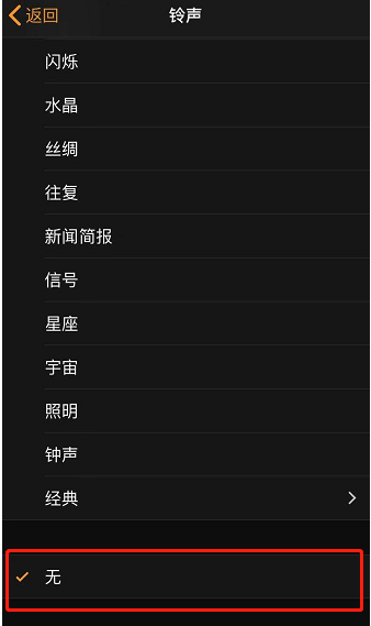 昌乐苹果手机维修分享iPhone 12闹钟如何设置为只震动 