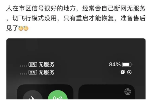 昌乐苹果手机维修分享iPhone12经常进入无服务状态怎么办 
