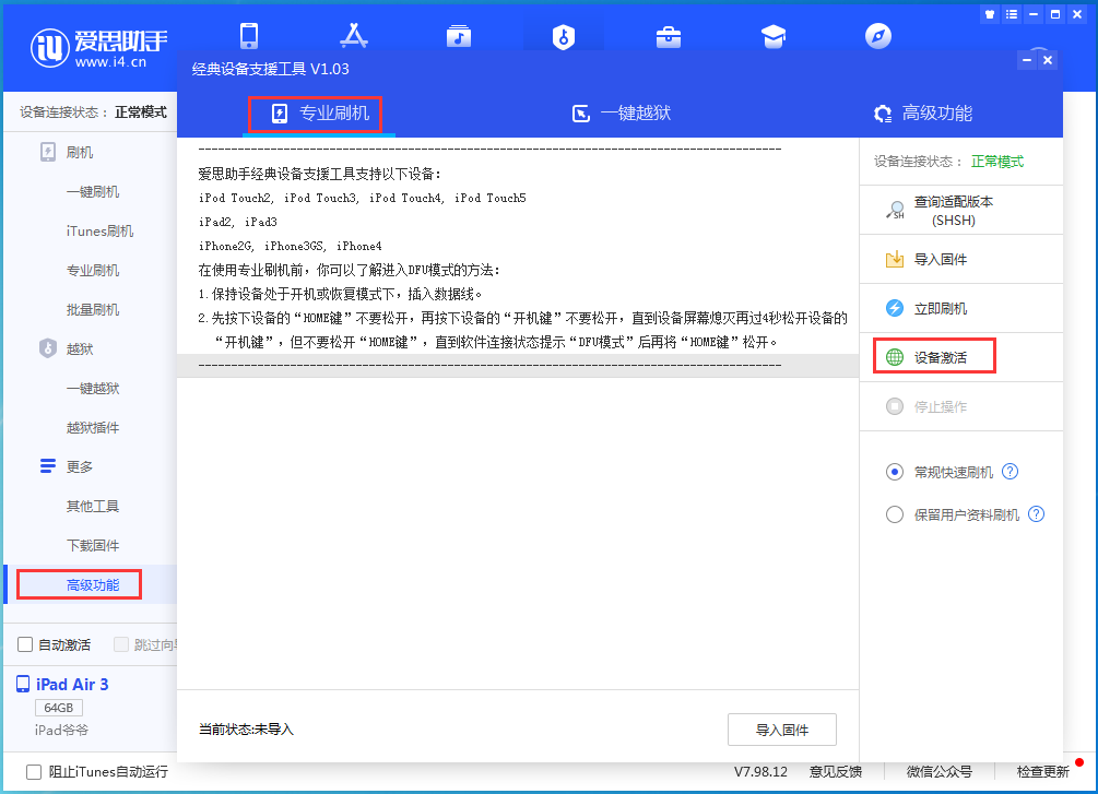 昌乐苹果手机维修分享iOS 14.2RC 版更新了什么内容 