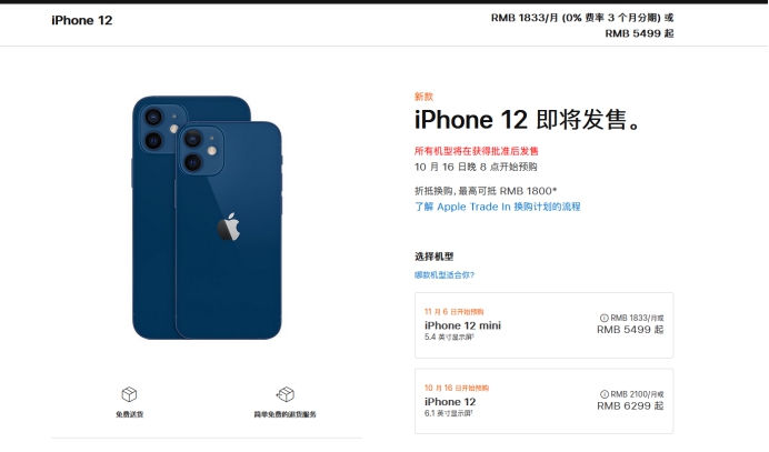 昌乐苹果手机维修分享今年的iPhone12便宜吗 