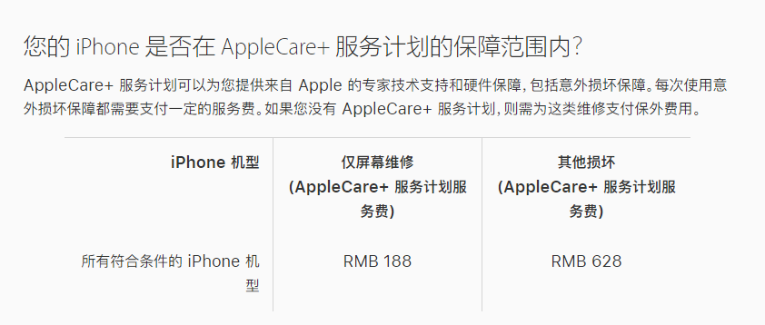 昌乐苹果手机维修分享苹果 iPhone 12 官方维修价格是多少 