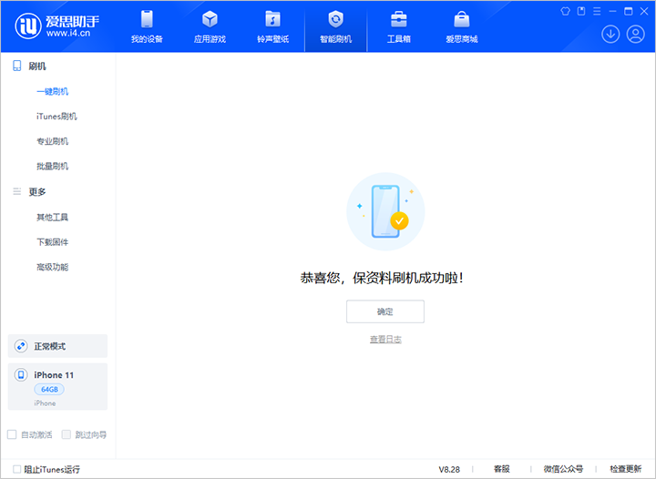 昌乐苹果手机维修分享iOS 17.7 RC版升级_iOS 17.7 RC版一键刷机教程 