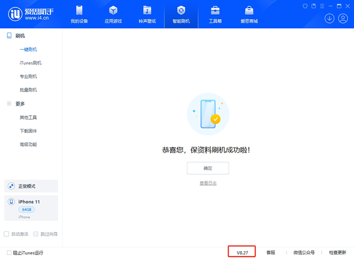 昌乐苹果手机维修分享iOS 17.6正式版评测_iOS 17.6正式版一键刷机教程 