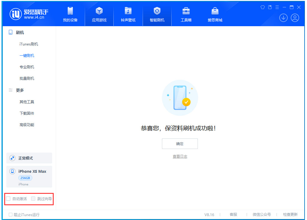 昌乐苹果手机维修分享iOS 17.5 RC版升级_iOS 17.5 RC版一键刷机教程 