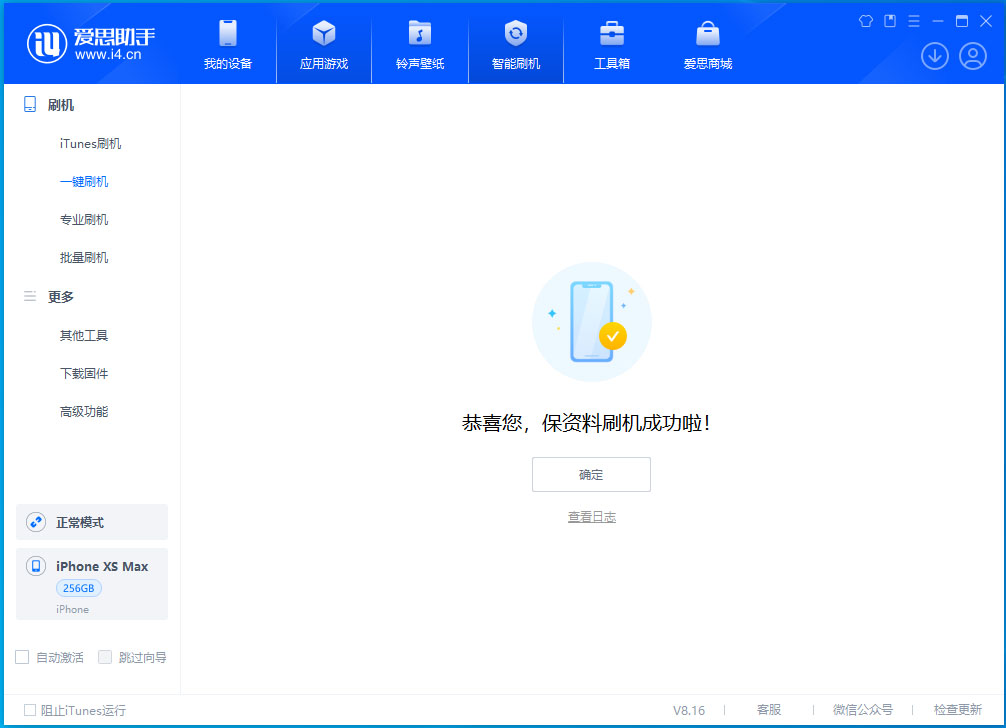 昌乐苹果手机维修分享iOS 17.5测试版升级_iOS 17.5测试版一键刷机教程 