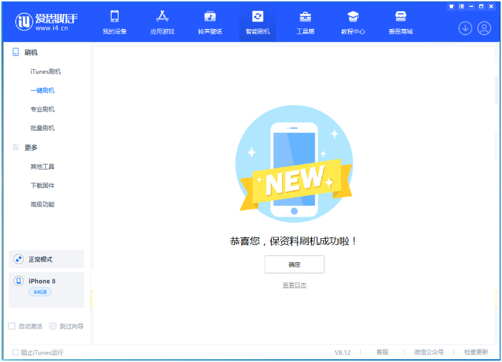 昌乐苹果手机维修分享iOS 16.7.3RC版升级_iOS 16.7.3 RC版一键刷机教程 