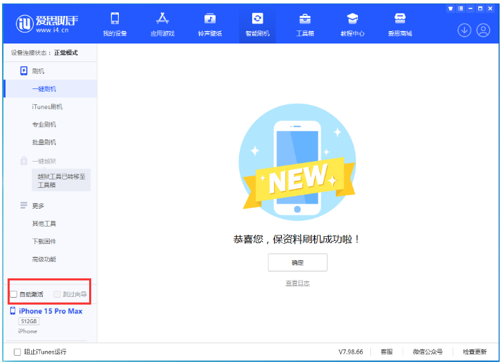 昌乐苹果手机维修分享iOS 17.1.2 正式版升级_iOS 17.1.2 正式版一键刷机教程 