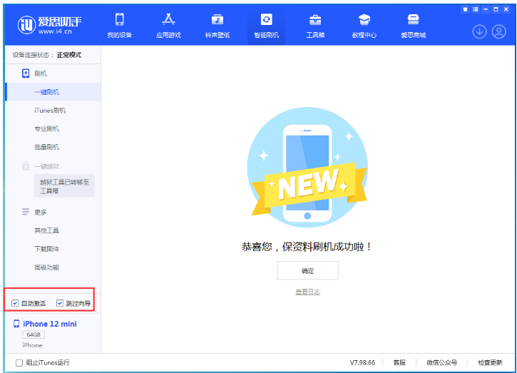 昌乐苹果手机维修分享iOS 16.6 RC版升级_iOS 16.6 RC版一键刷机教程 