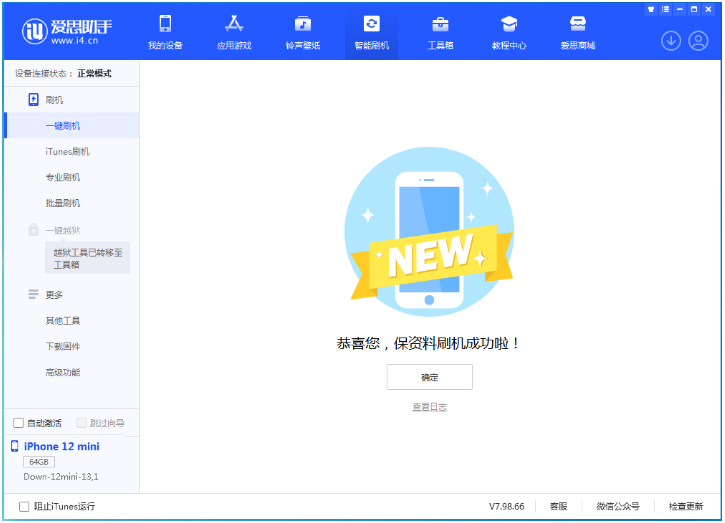 昌乐苹果手机维修分享iOS 17测试版升级_iOS 17测试版一键刷机教程 