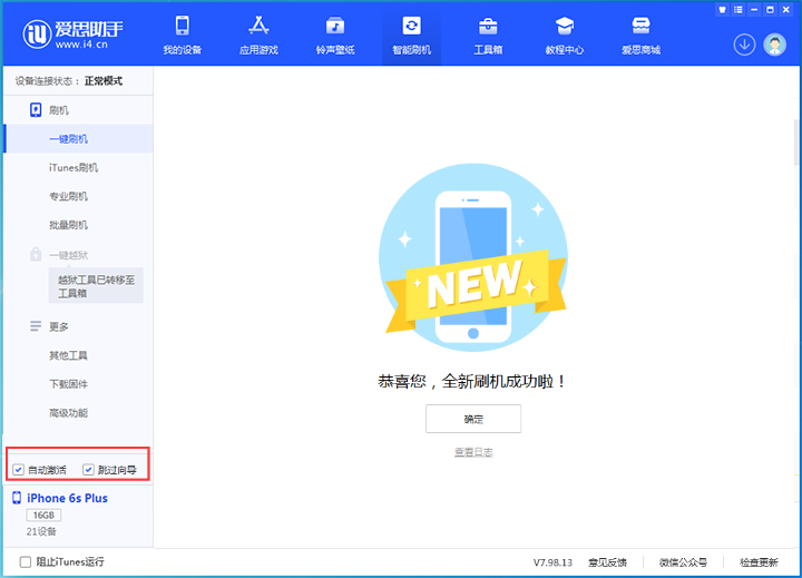 昌乐苹果手机维修分享iOS 15.7.5 正式版升级_iOS 15.7.5 正式版一键刷机教程 