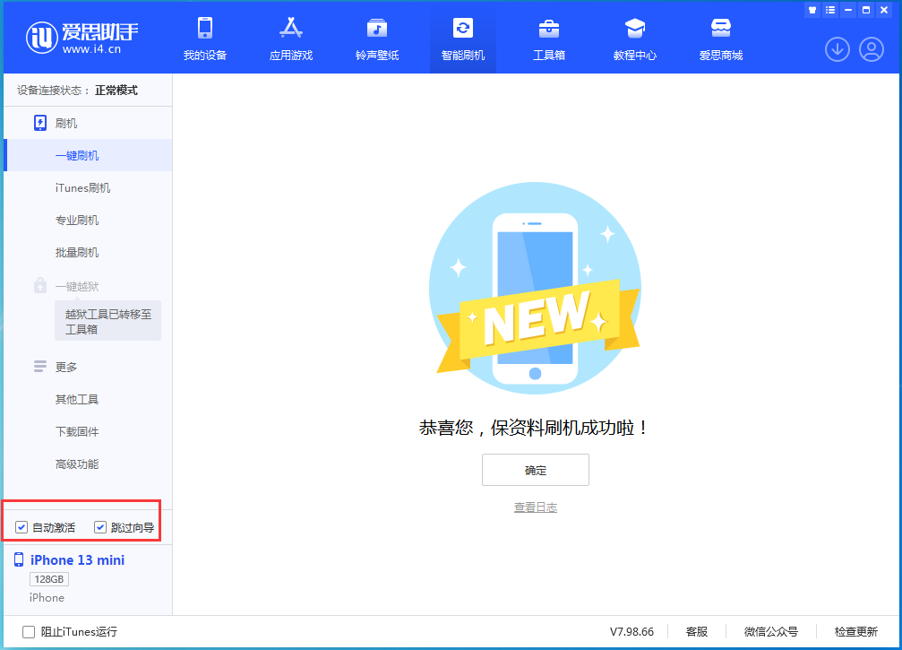 昌乐苹果手机维修分享iOS 16.5测试版升级_iOS 16.5测试版一键刷机教程 