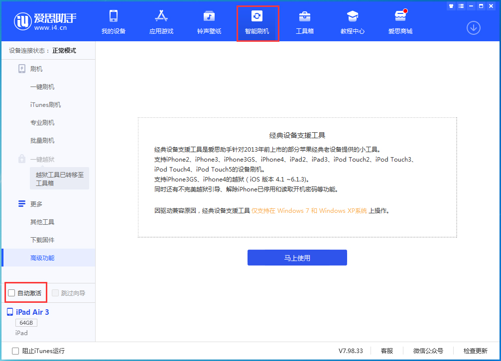 昌乐苹果手机维修分享iOS 15.2 测试版升级_iOS 15.2 测试版一键刷机教程 