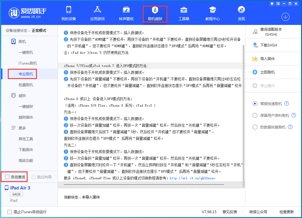 昌乐苹果手机维修分享iOS 14.5 测试版_iOS 14.5 测试版一键刷机教程 