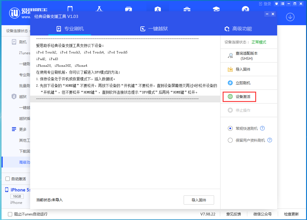 昌乐苹果手机维修分享iOS 12.4.9正式版_iOS 12.4.9 正式版一键刷机教程 
