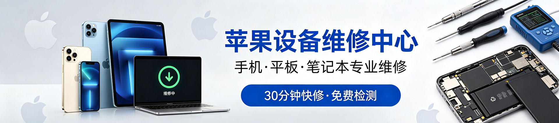 昌乐苹果手机维修服务地址查询